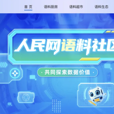 钛镁AI携手人民网,以权威语料共筑AI信任,赋予内容长期价值